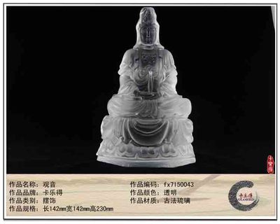 观音fx7150043价格_厂家礼品佛像工艺饰品摆件古法琉璃正品卡乐得摆饰观音_江苏苏州市观音fx7150043生产供应商_玻璃工艺品尽在搜了网