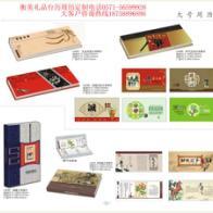 杭州衡美礼品_一呼百应
