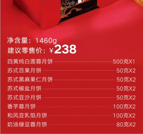 庐山市华美月饼批发 苏式礼盒迎凤富贵尊礼
