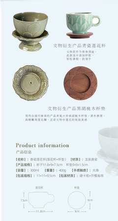 【苏州博物馆】青瓷莲花杯+杯垫 精致设计 答谢礼品