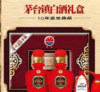 贵州茅台镇浓香型白酒2瓶*500ml礼盒装盛世典藏白酒整箱特