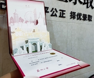 来自苏州高校的“见面礼”,出圈!