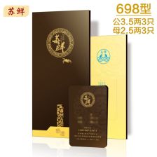 苏鲜阳澄湖大闸蟹礼券提货券礼卡3198型公蟹5.0两母蟹3.5两各5只